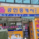 다울공인중개사사무소 이미지