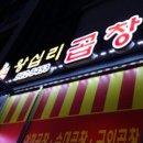 불타는왕십리 이미지