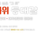 등대갈비 이미지