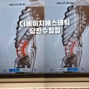 [당진 등 라인 불편감 관리 후기] 교대근무로 지친 몸, 더에이치에스테틱에서 되살아나다