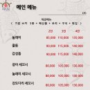 유성수산대게