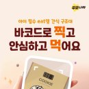 간식나라 네이버블로그