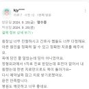 365소통한의원 이미지