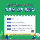 챌린지유도
