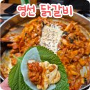 월곡동5 | 월곡동맛집 영선닭갈비 생각나서 재방문한 후기