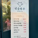믿음한우 옥암점 이미지