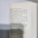 [독서후기] 부의 추월차선 (지은이 엠제이 드마코)
