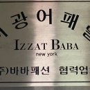 미광잡화