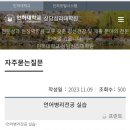 인하대학교 상담심리대학원 이미지