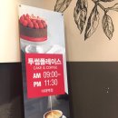 투썸플레이스 이대역점