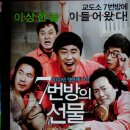 7번 방의 선물 이미지