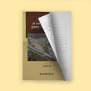 용동천 네이버블로그