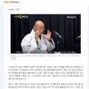 조폭 두목 정도 하면 딱 맞을 사람이 대한민국의 대통령이 된 게 비극-명진스님 이미지