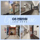 지파이브(G5)연합의원 이미지