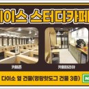 시너지플레이스스터디카페평택 이미지