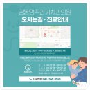 딩동댕꾸러기치과의원 이미지