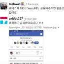 GDG Seoul - 면접왕 김지디지 참석 후기
