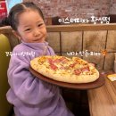 미스터피자 경주황성점 | 경주 아이랑 체험 미스터피자 피자 만들기 내돈내산 5살 찐후기 실내체험 추천