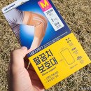 조은세탁산업 | 다이소 MEDIPORT 고탄력 팔꿈치 보호대 M사이즈 리뷰