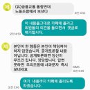 (유)금릉교통 노동조합 이미지