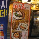 GS25 포항상도쌍용점 | 포항 상도동 술집 신메뉴출시 불난술집 포항 쌍용점(안주가 맛있는 집)