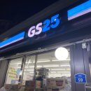 GS25조치원남리점 이미지