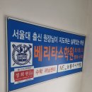 베리타스영수