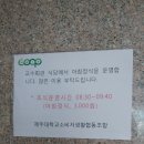 제주대학교교수회관식당