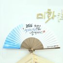 미화캘리아트 캘리그라피 부채 단체 주문 제작 후기