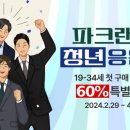 파크랜드 - 노원구 동일로 1661 | 파크랜드