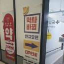 동탄약국 이미지