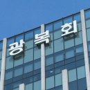 민주 "윤석열 정권 보복감사 맞서 광복회 지키는 것이 제2의 독립운동" 이미지