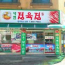 에덴감자탕 이미지