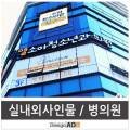 덕천바른흉부외과의원 네이버블로그