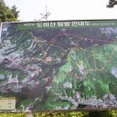 도비산 등산로 이미지