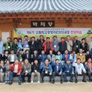 [13.02.08 굿모닝충청] 한국산림아카데미 최고경영자과정, 산림 인재육성의 산실 이미지