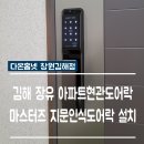 관동로 25(장유3동행정복지센터) 이미지