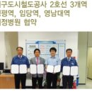 대구도시철도공사 영남대역 이미지