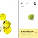 [이덕무의 「詩의 溫度」] 조선 지식인의 글쓰기 철학. 삶의 온도… 냉정(冷情)과 열정(熱情) 사이 이미지