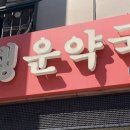 새럭키약국 네이버블로그