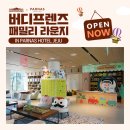 호텔 프렌즈 이미지