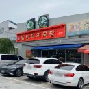 강산애뜰밀양돼지국밥 이미지