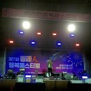 청라호수공원 야외음악당 | 제7회 청라인 행복 페스티벌 with 정동하... (인천 청라호수공원 야외음악당, 2025년 9월 26일)