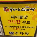 누리마을감자탕 정관점 이미지