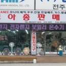 코아총판매장