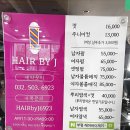 헤어샵 바이보라 | [부평역 헤어샵] 추천 미용실, 추천 디자이너쌤 💛