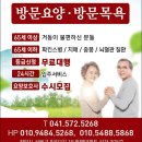 광혜당약국 | 천안요양원 동행재가복지센터 면회시간