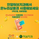 온누리치과의원 이미지