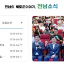 전라남도청 이미지