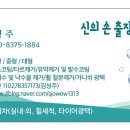 세차의 신 이미지